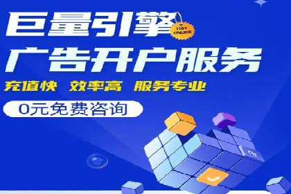 竞价推广如何助力旅游行业突破重围